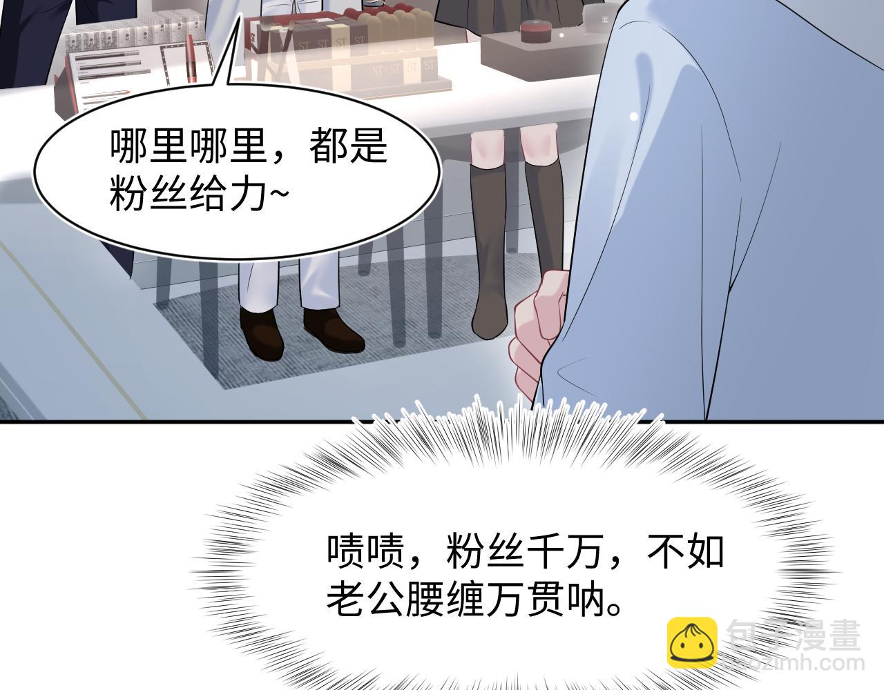 291 粉丝千万不如对象腰缠万贯28