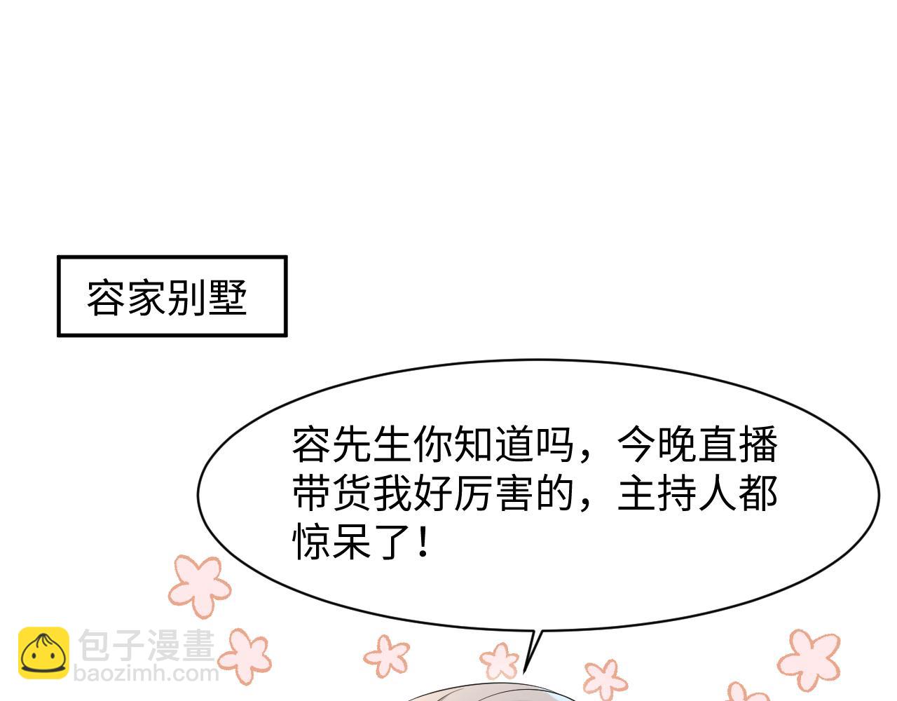 291 粉丝千万不如对象腰缠万贯30