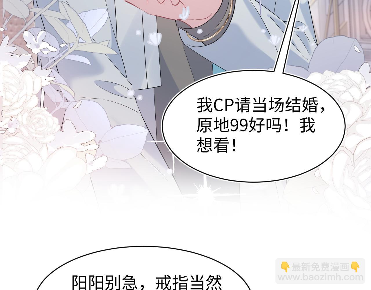 291 粉丝千万不如对象腰缠万贯39