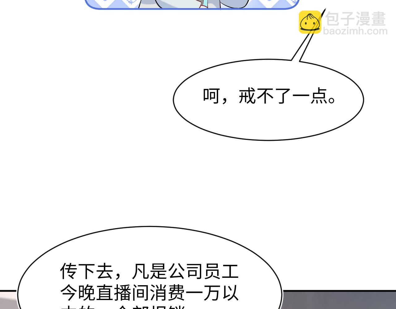 291 粉丝千万不如对象腰缠万贯7