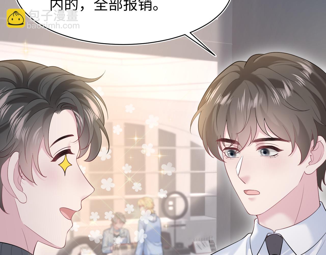 291 粉丝千万不如对象腰缠万贯8