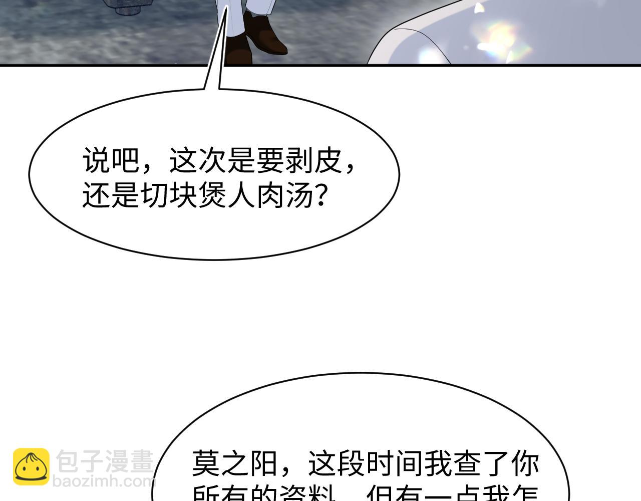 291 粉丝千万不如对象腰缠万贯84