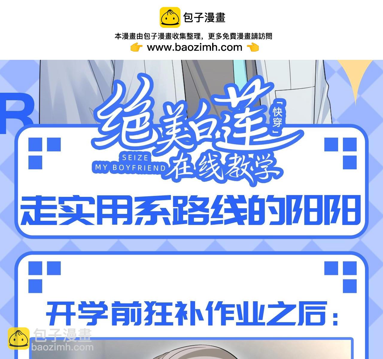 第46期 特别企划：走实用系路线的阳阳1