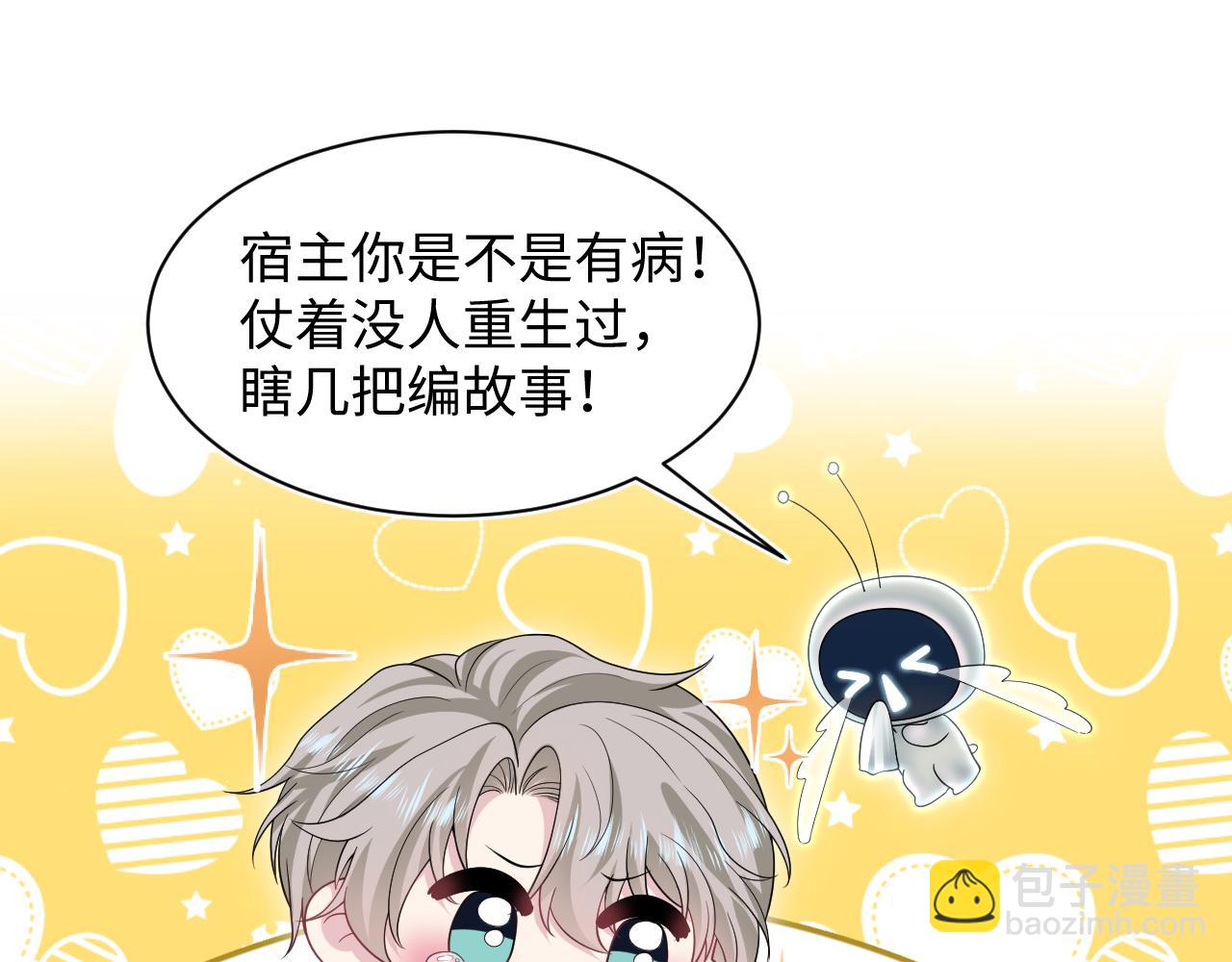 292 原来我才是小丑17