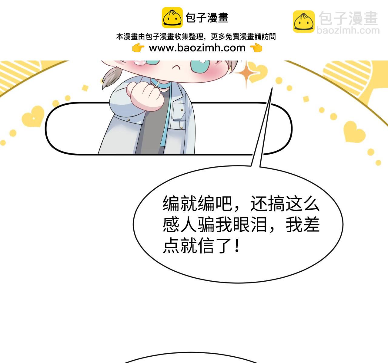 292 原来我才是小丑18