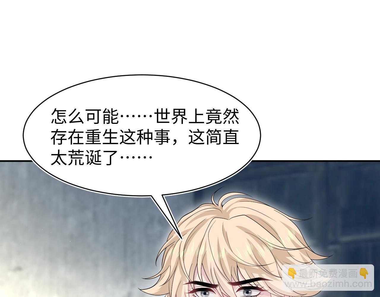 292 原来我才是小丑2