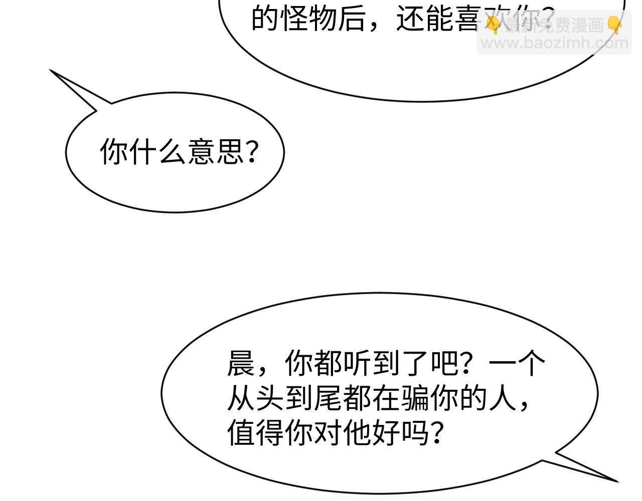 292 原来我才是小丑23