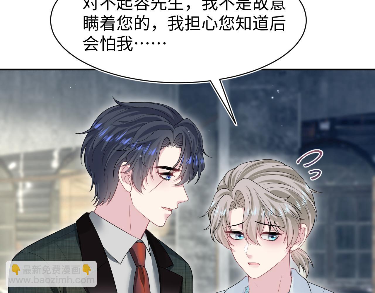 292 原来我才是小丑28