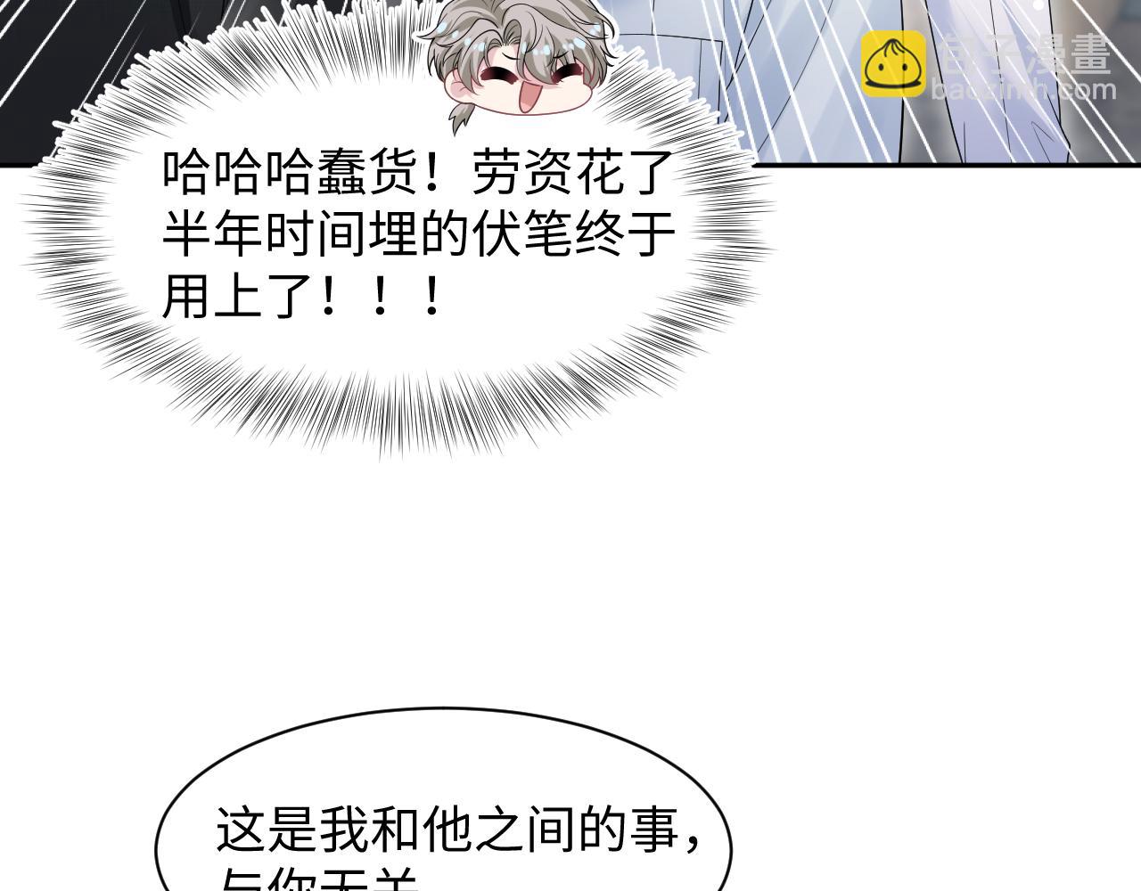 292 原来我才是小丑33