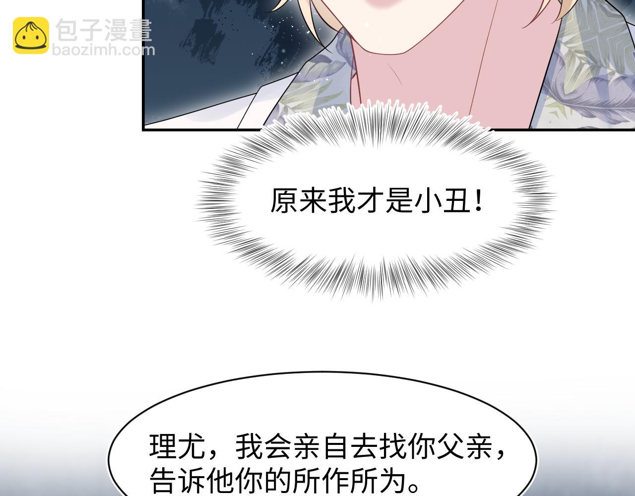 292 原来我才是小丑37