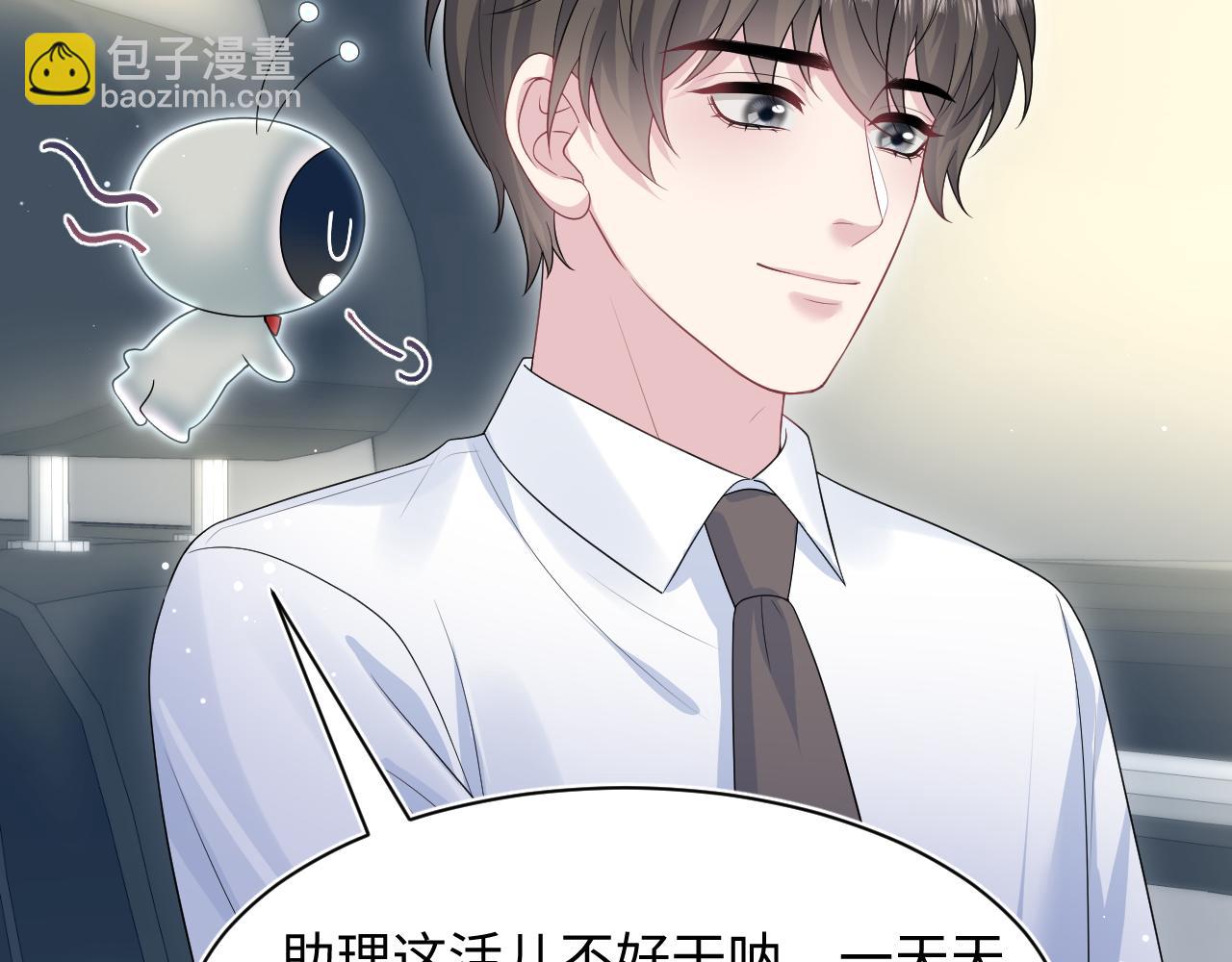 292 原来我才是小丑64