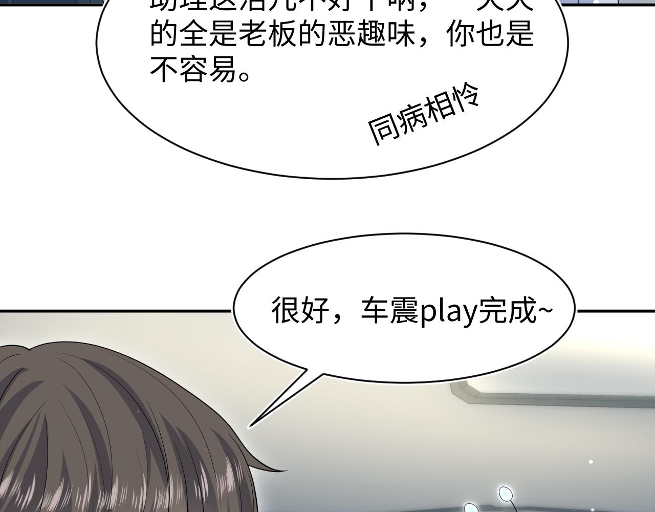 292 原来我才是小丑65