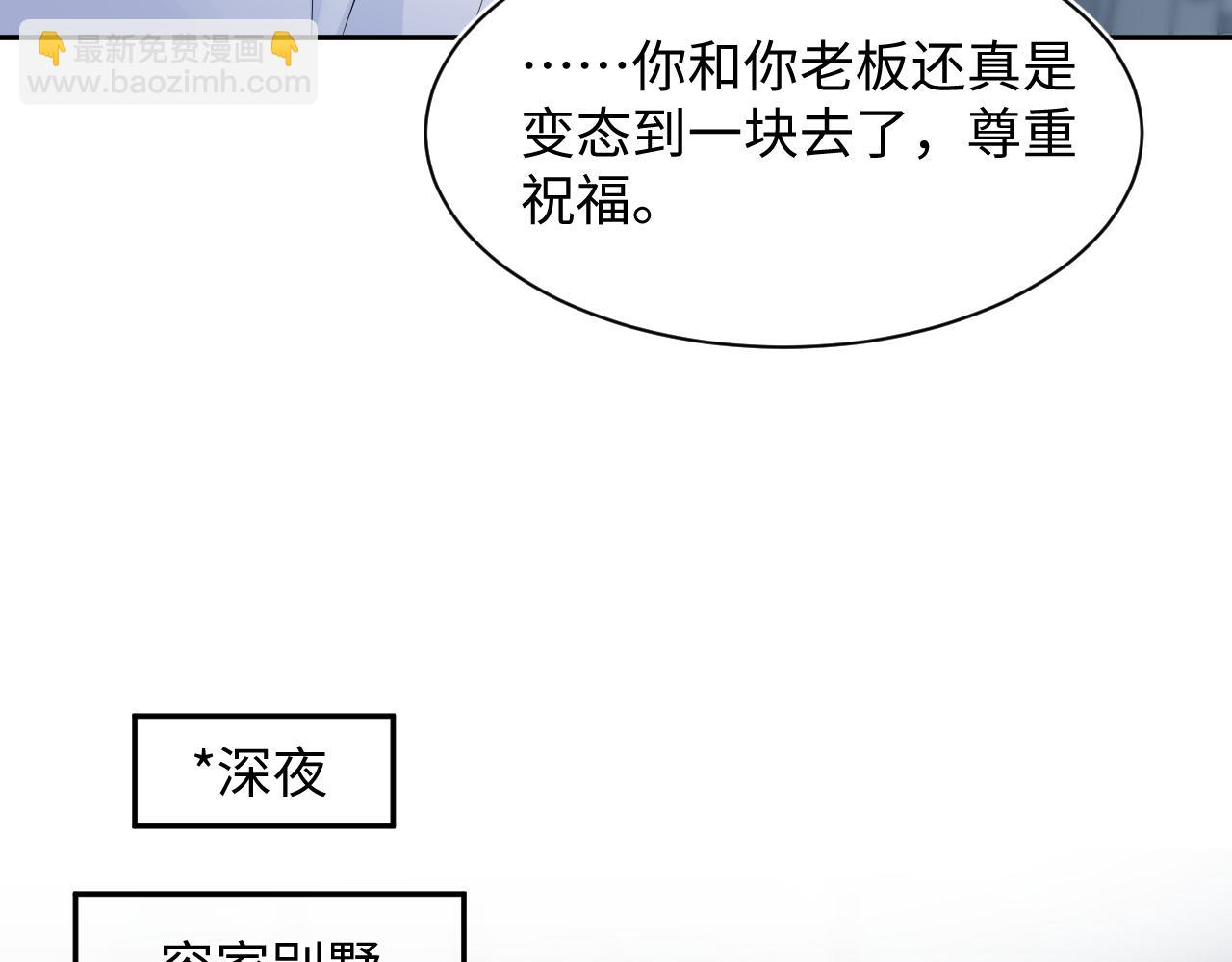 292 原来我才是小丑67