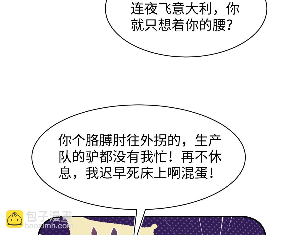 292 原来我才是小丑73