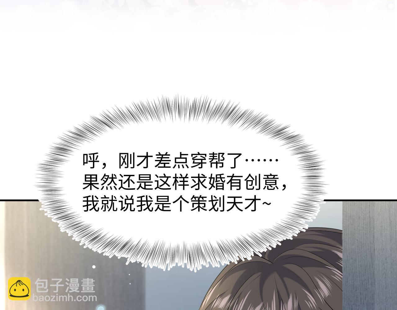 293 兜兜转转还是你35