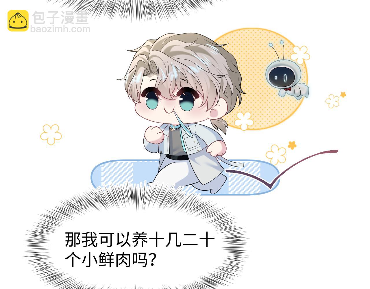 293 兜兜转转还是你6