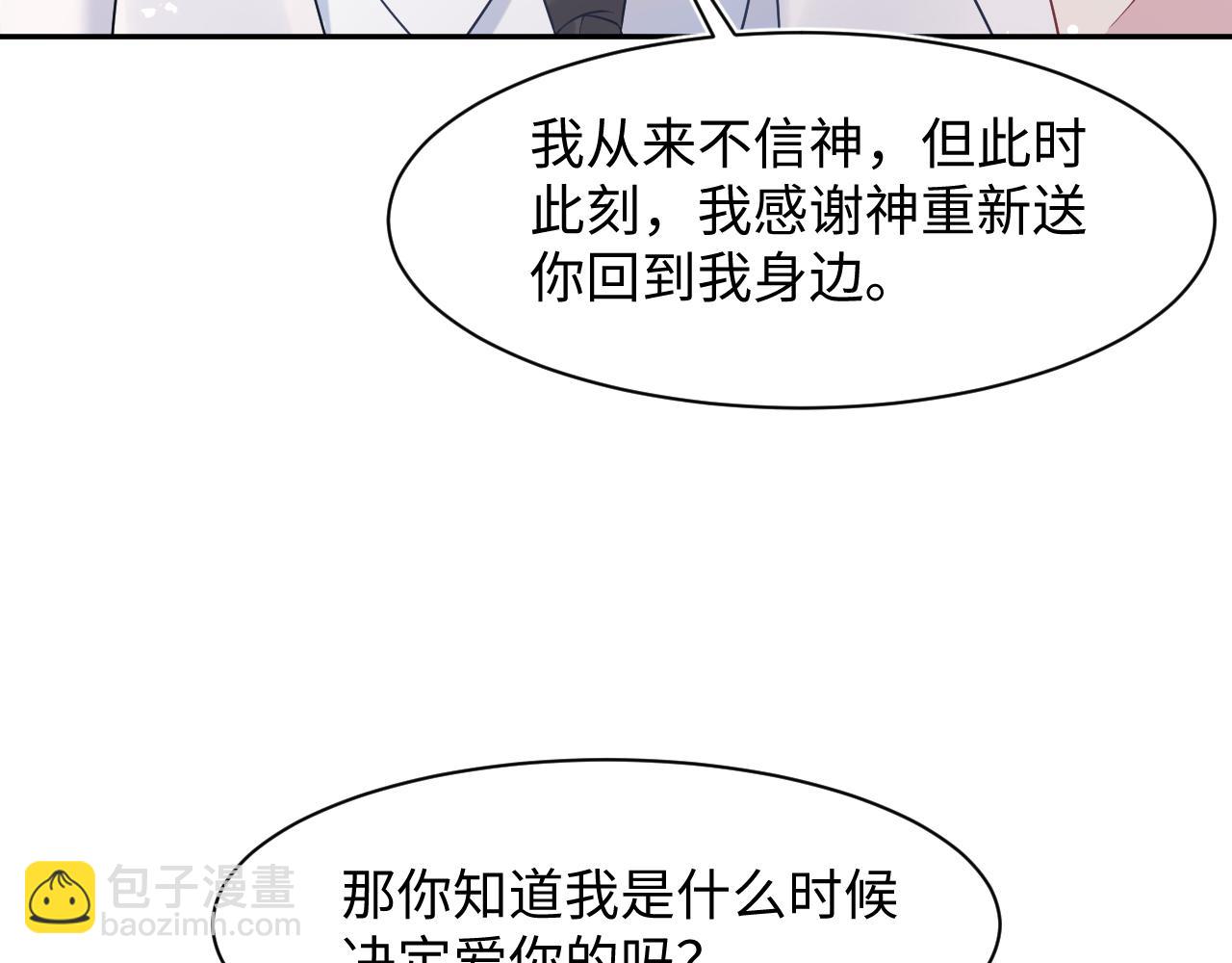 293 兜兜转转还是你77