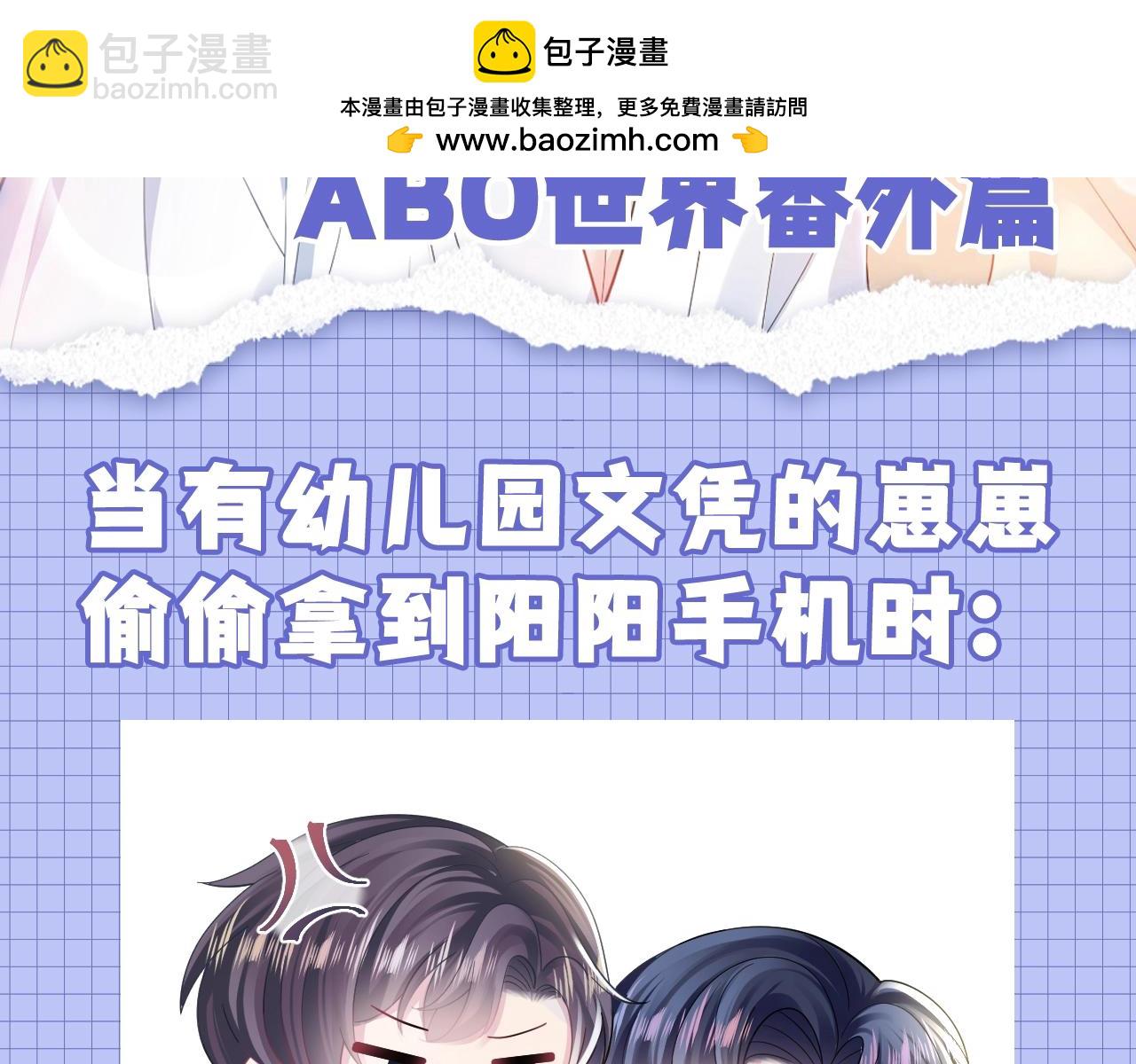 第48期 搞点事：捡手机文学之ABO世界番外篇1