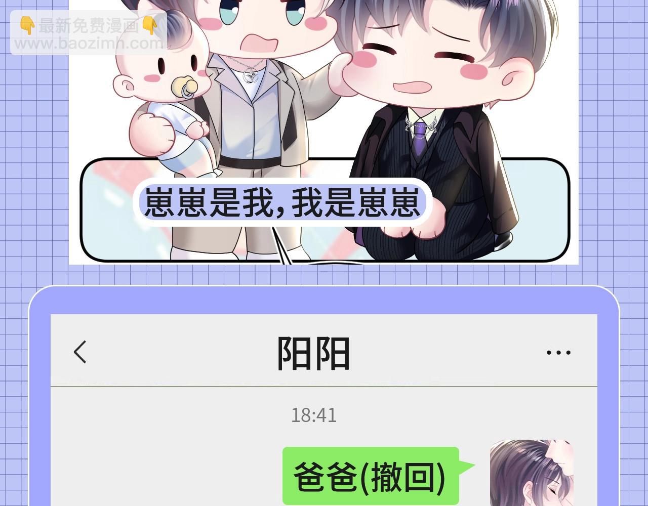 第48期 搞点事：捡手机文学之ABO世界番外篇2