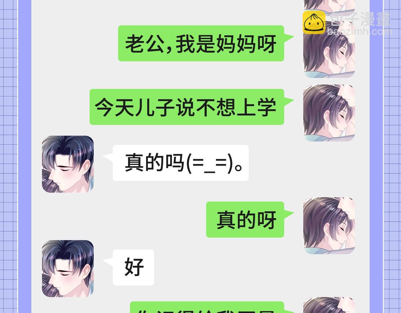 第48期 搞点事：捡手机文学之ABO世界番外篇3