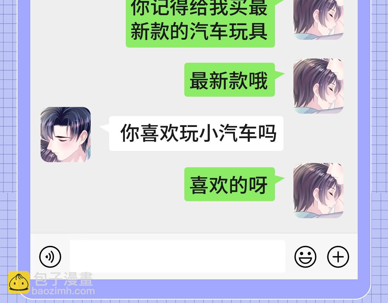 第48期 搞点事：捡手机文学之ABO世界番外篇4