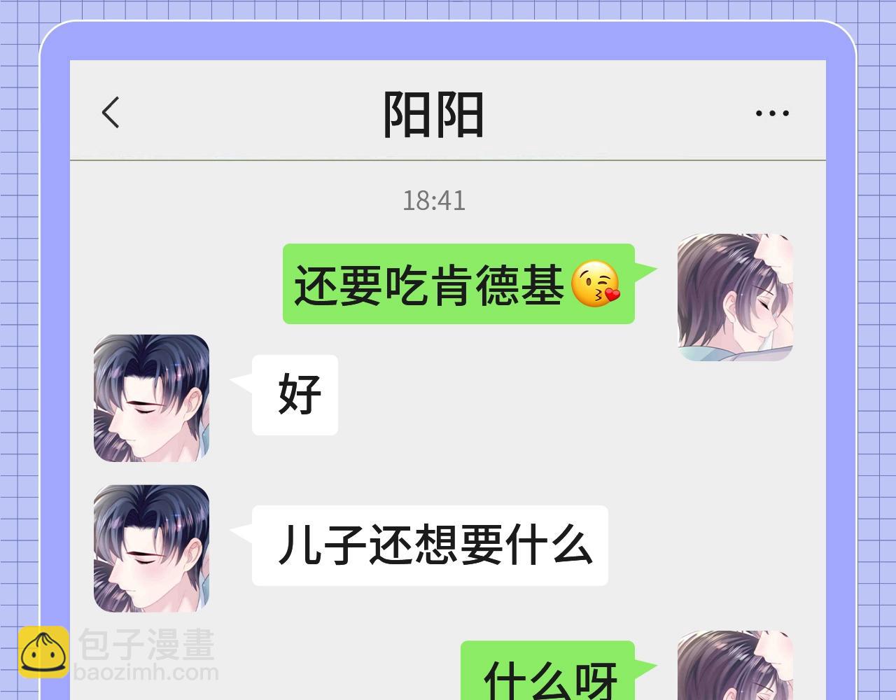 第48期 搞点事：捡手机文学之ABO世界番外篇5