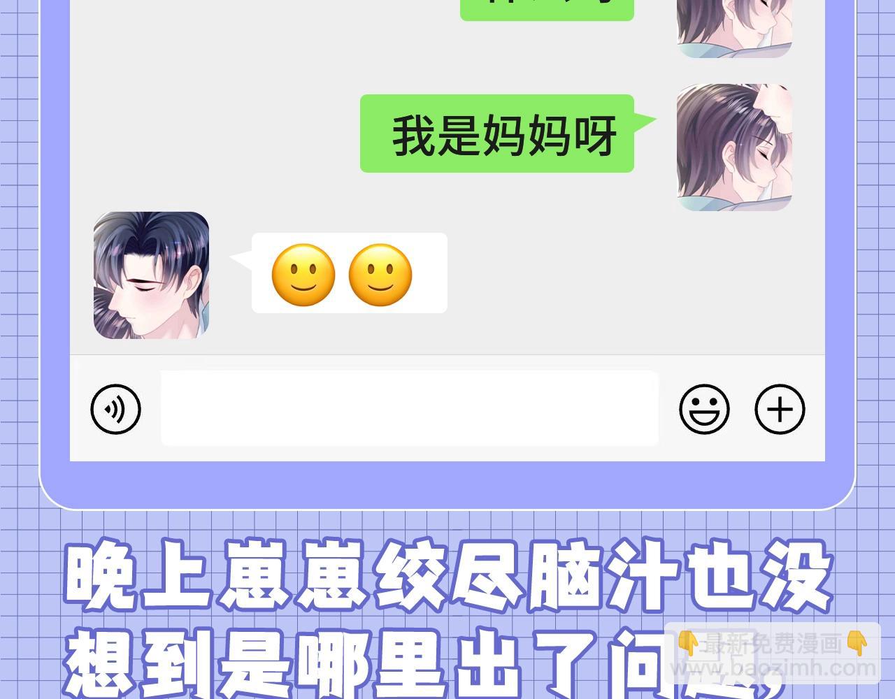 第48期 搞点事：捡手机文学之ABO世界番外篇6