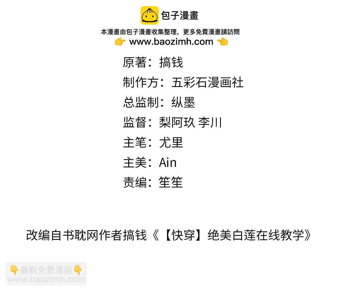294 绝艳莫仙君1