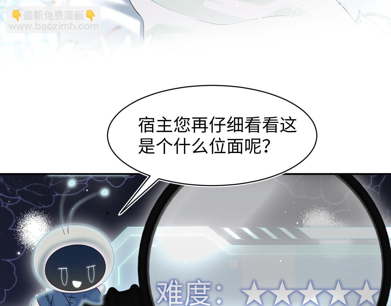 294 绝艳莫仙君10
