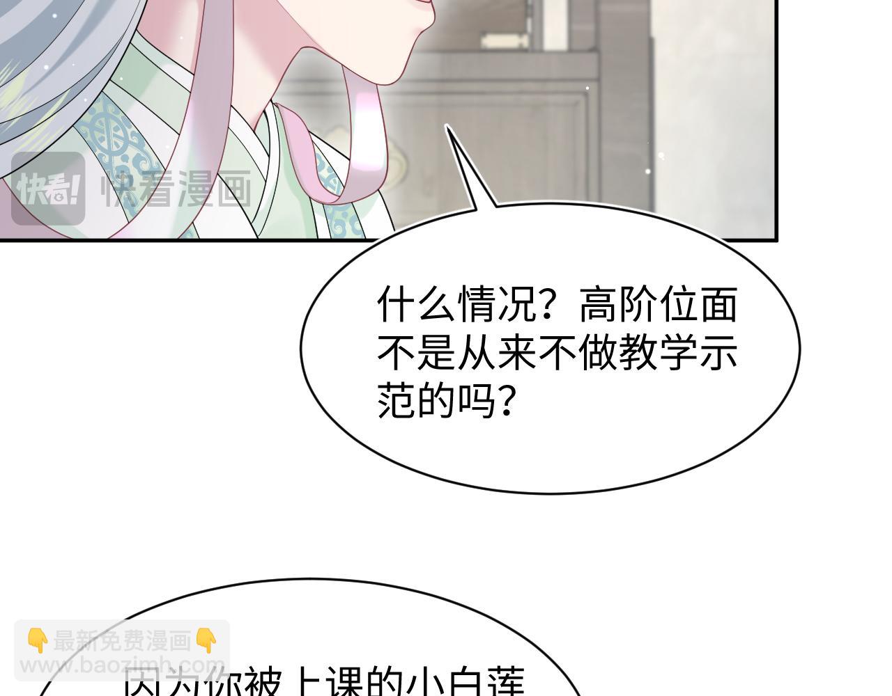 294 绝艳莫仙君13