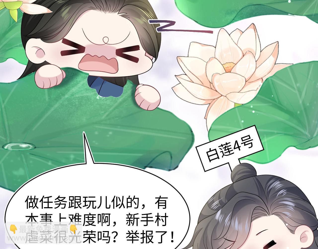 294 绝艳莫仙君19