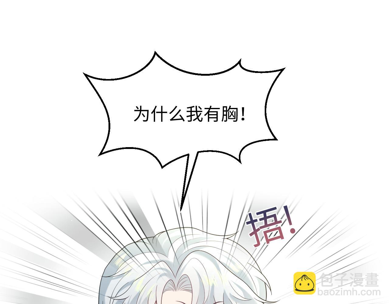 294 绝艳莫仙君2