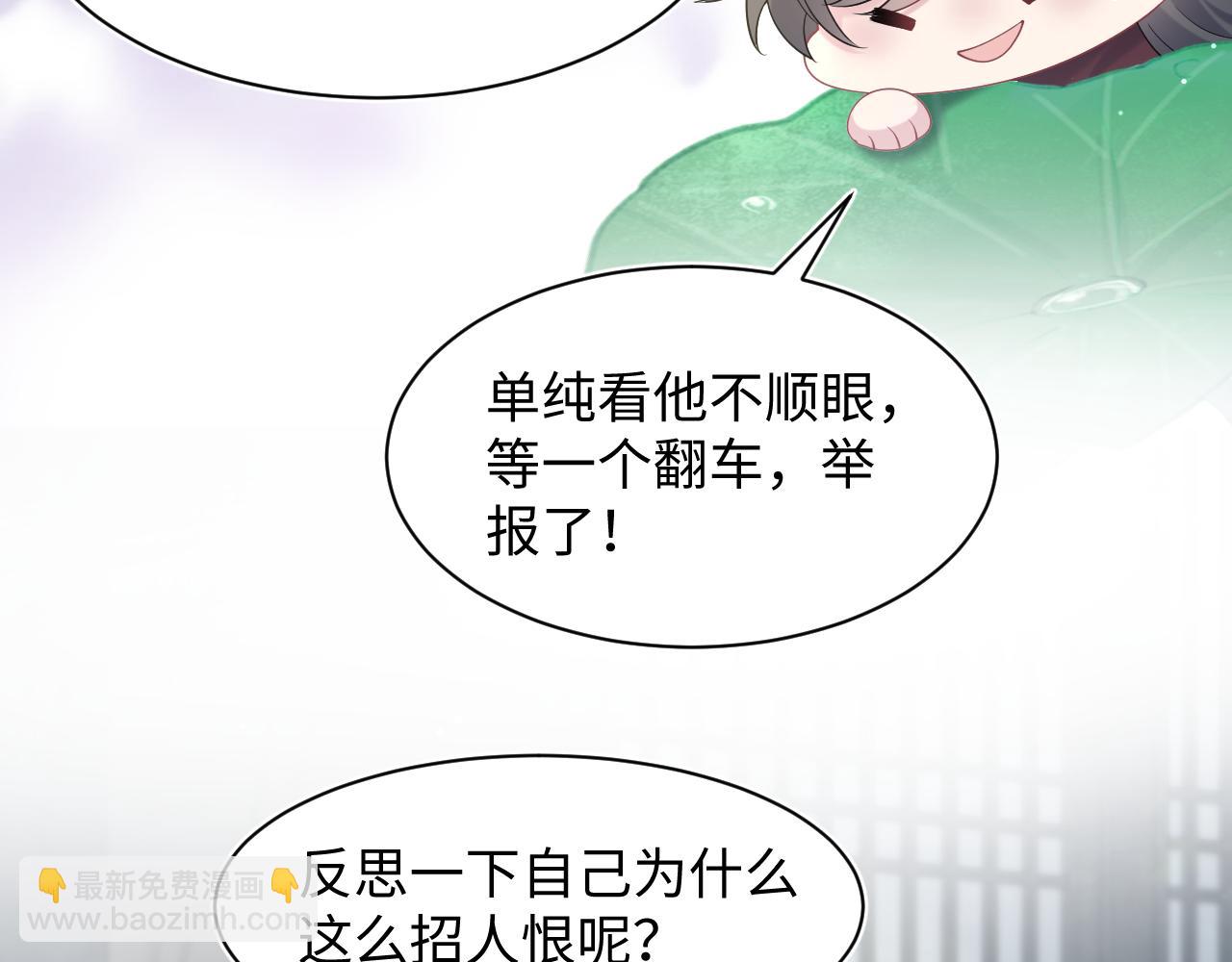 294 绝艳莫仙君20