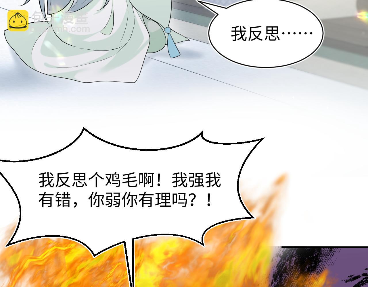 294 绝艳莫仙君22
