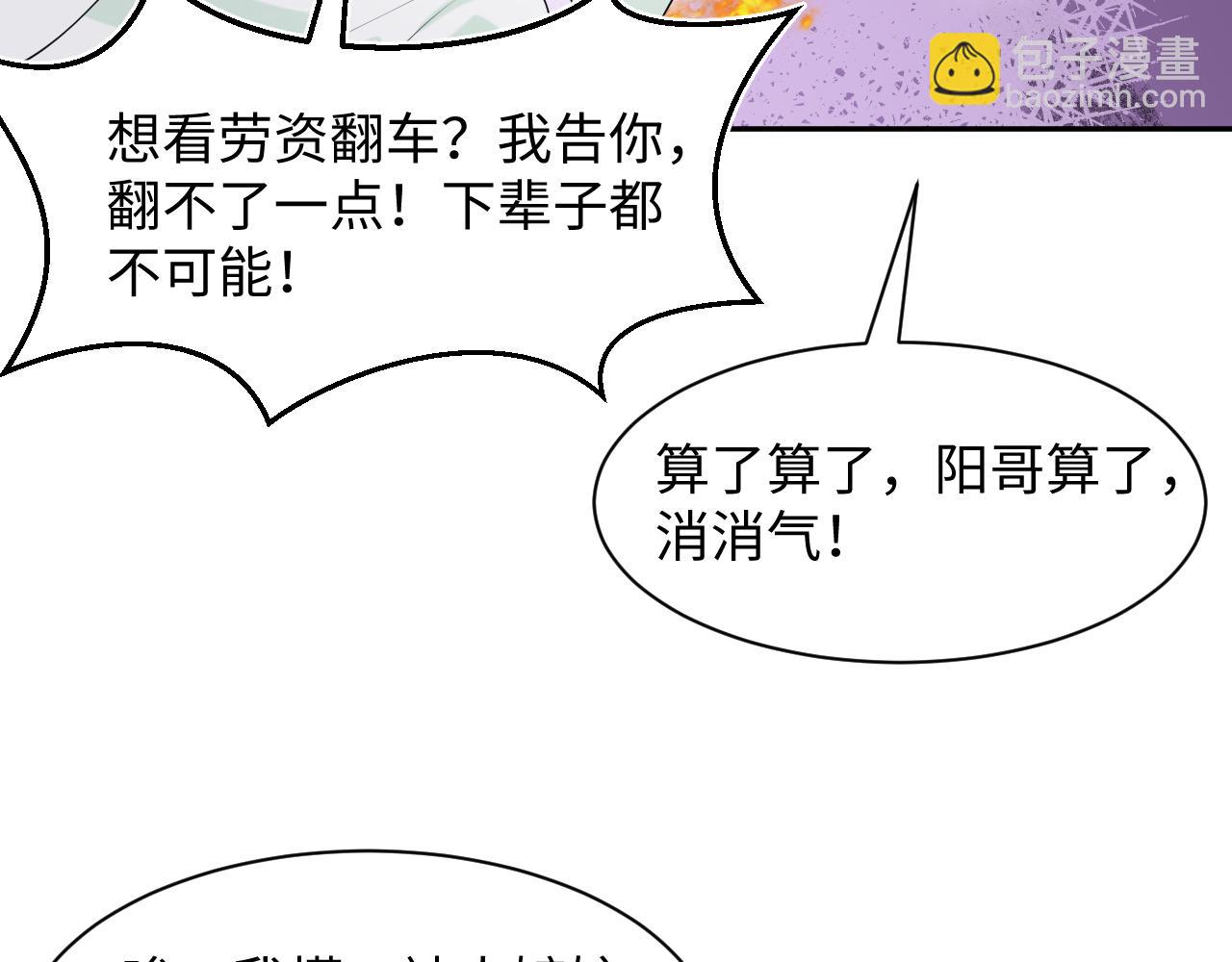 294 绝艳莫仙君24