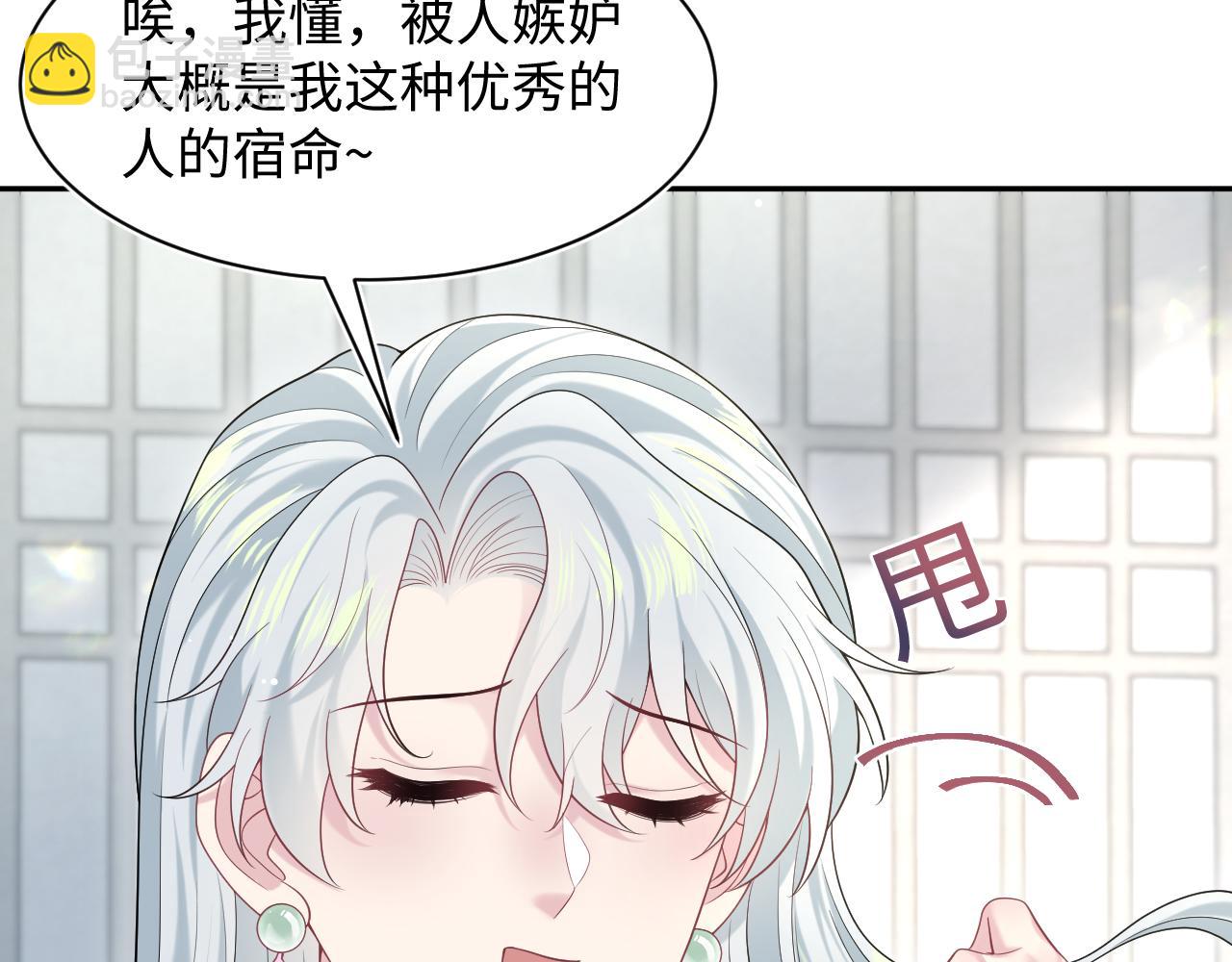 294 绝艳莫仙君25
