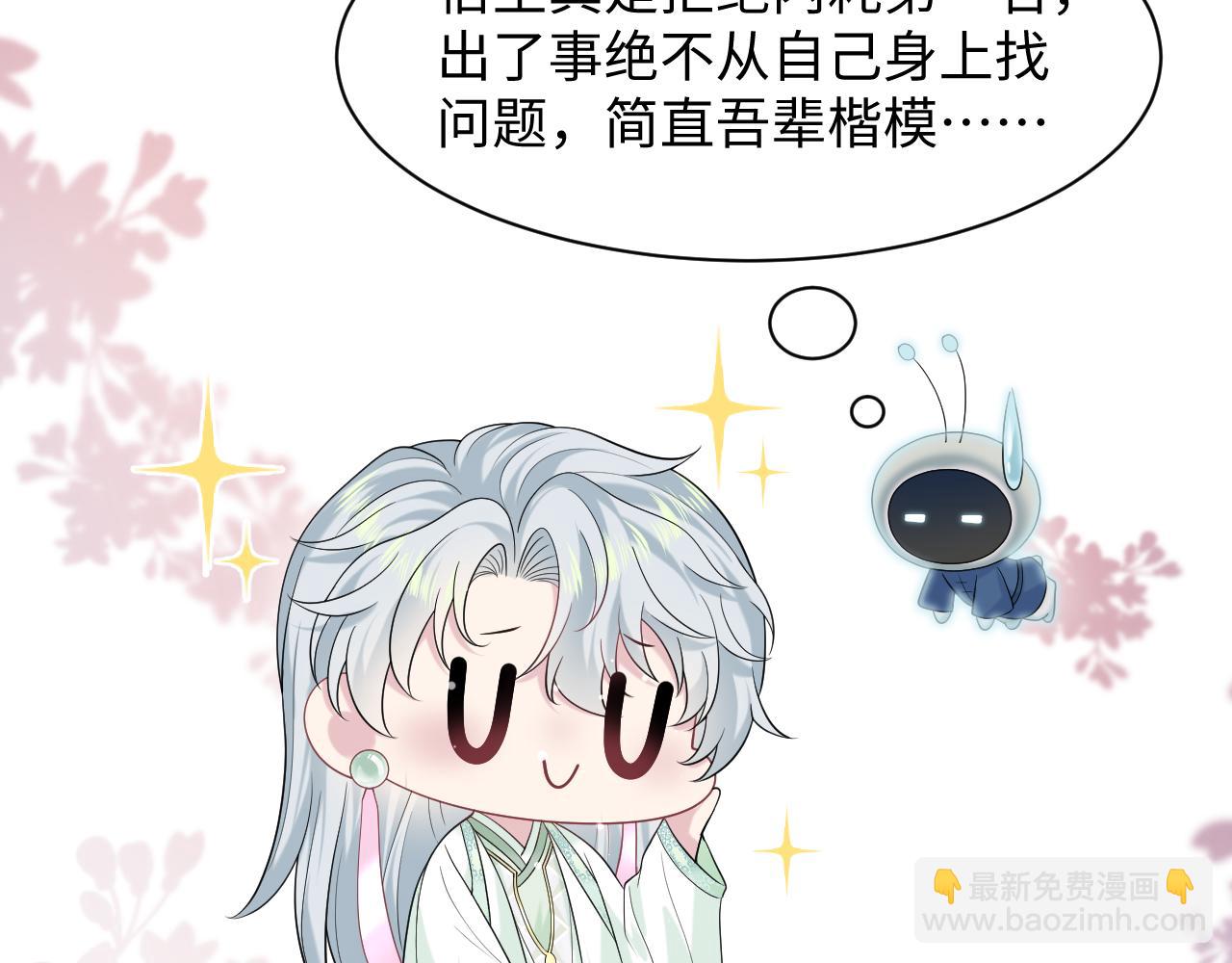 294 绝艳莫仙君27