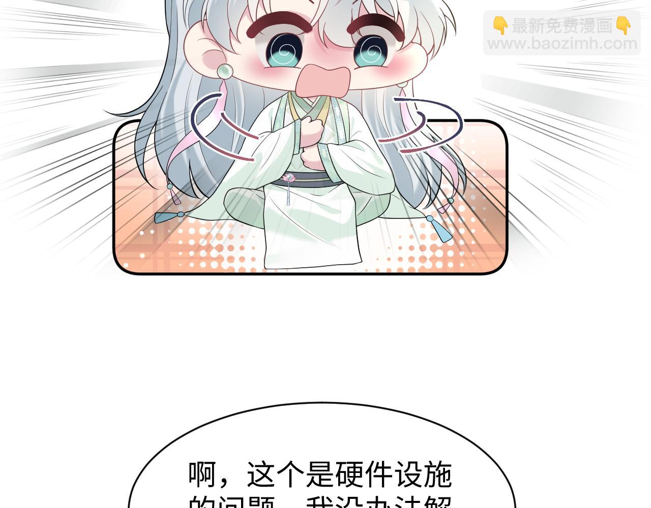 294 绝艳莫仙君3
