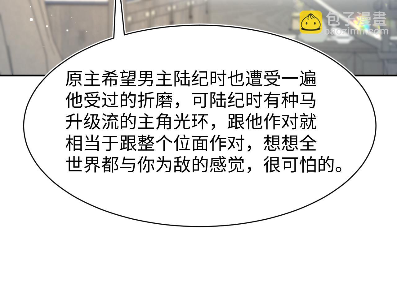 294 绝艳莫仙君30