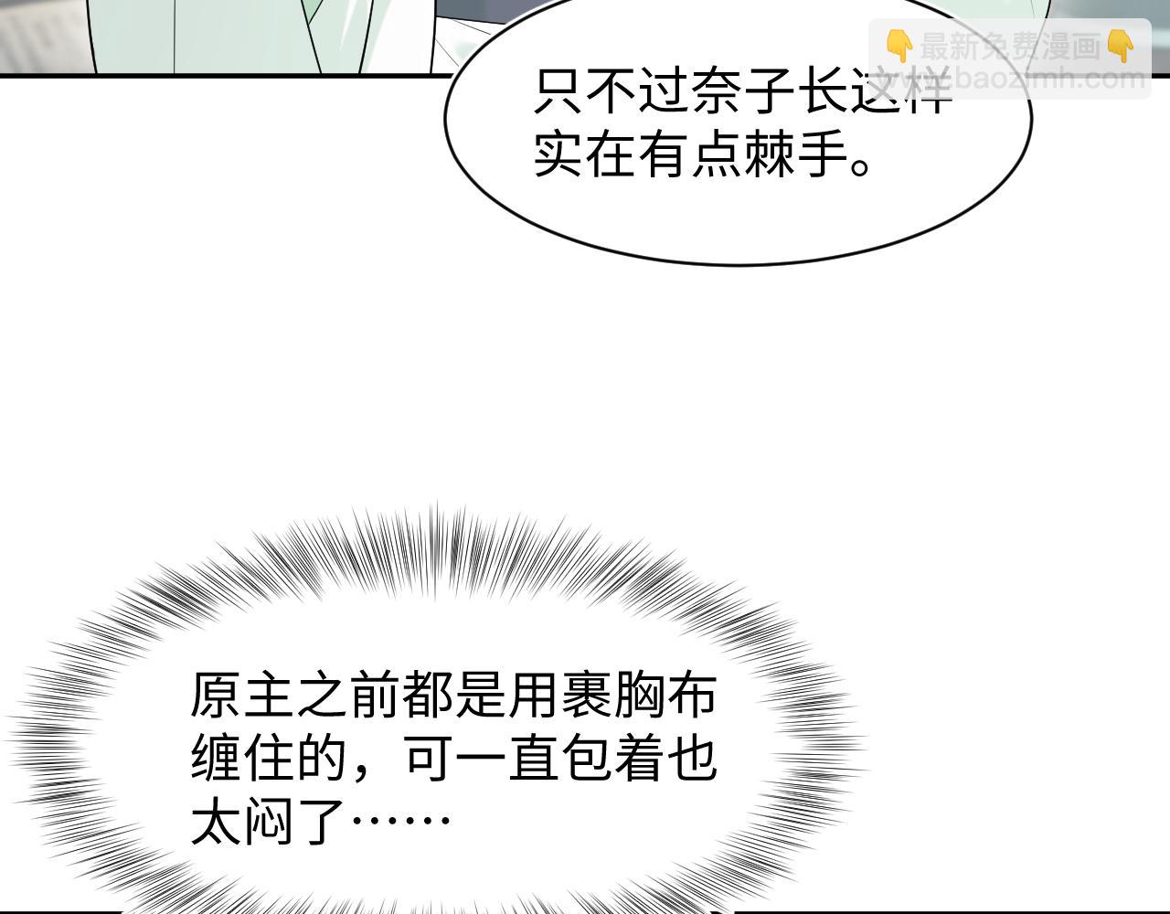 294 绝艳莫仙君33