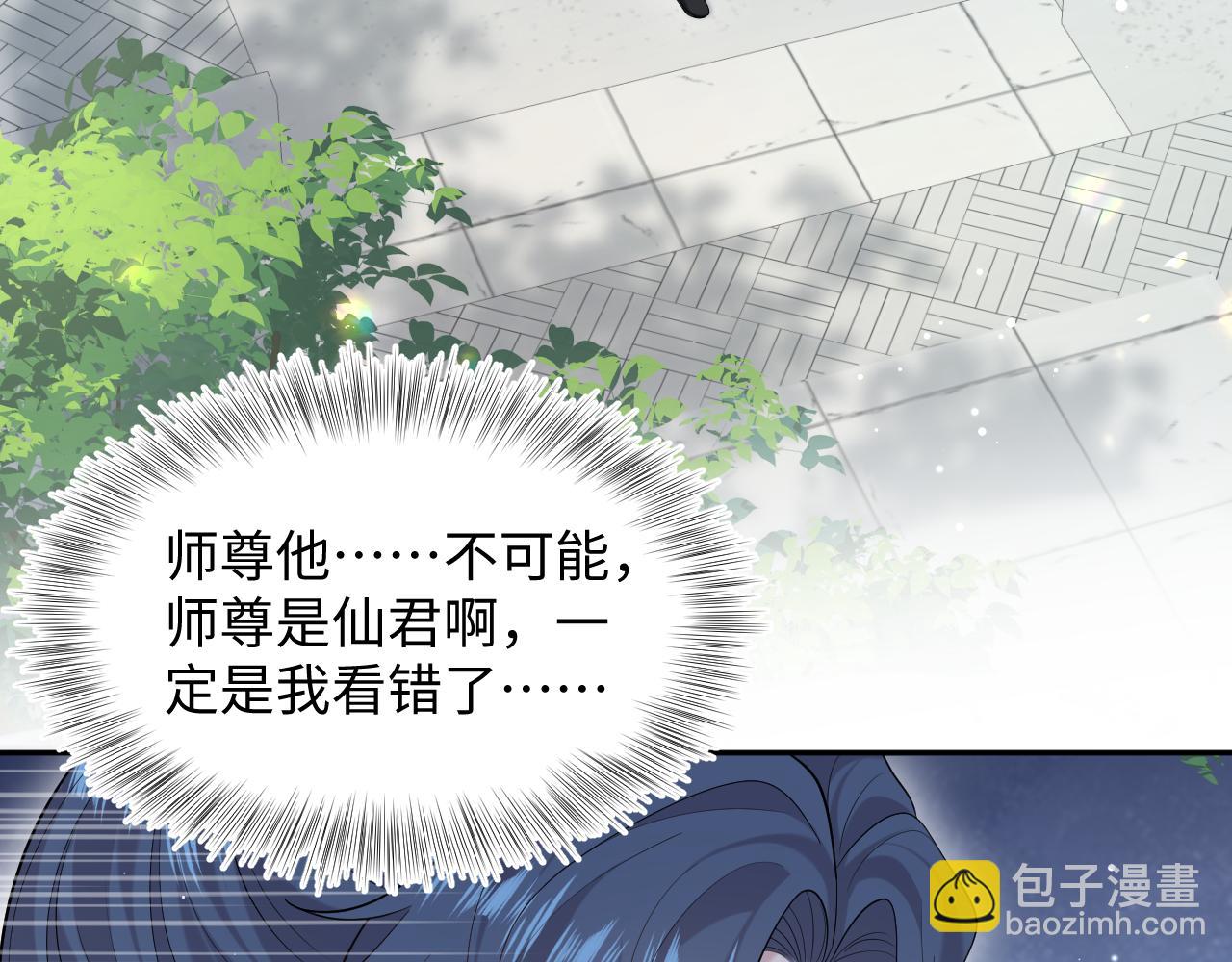 294 绝艳莫仙君45