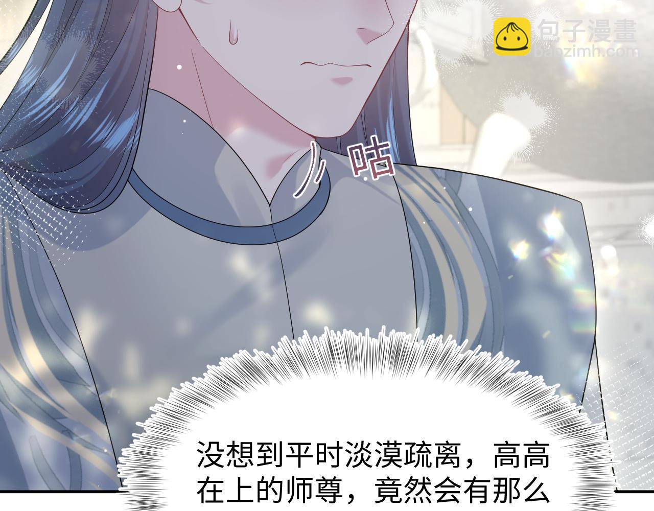 294 绝艳莫仙君54