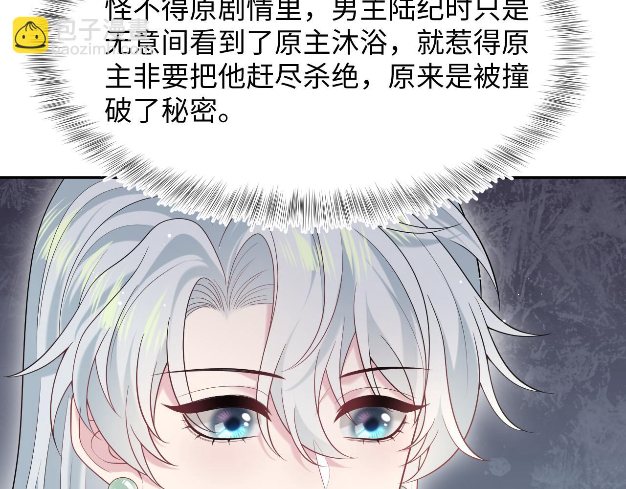 294 绝艳莫仙君6