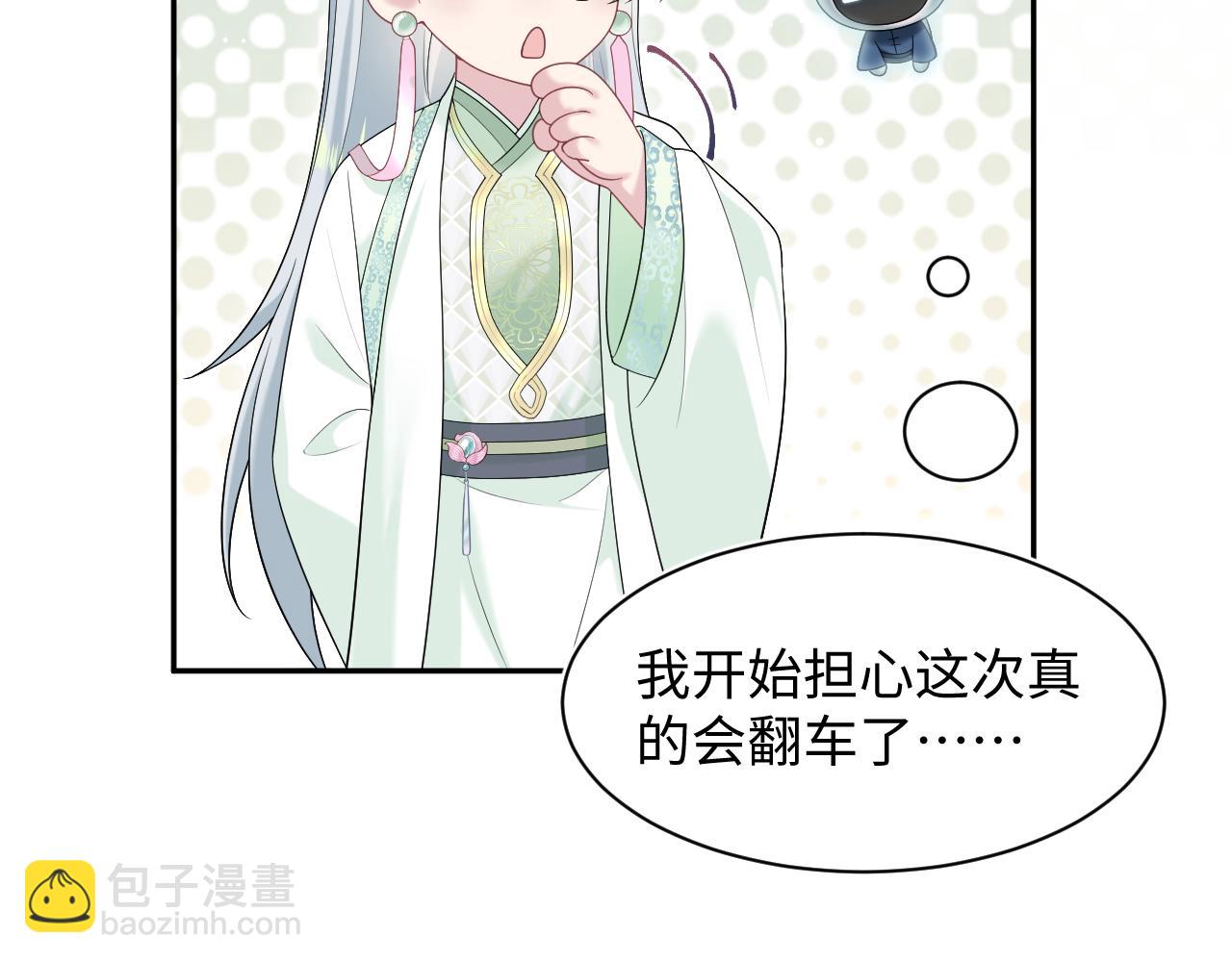 294 绝艳莫仙君68