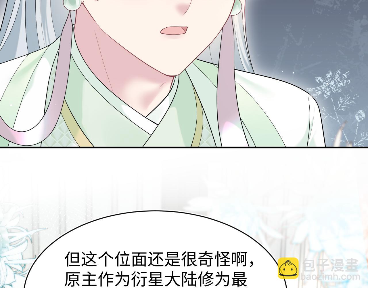 294 绝艳莫仙君7