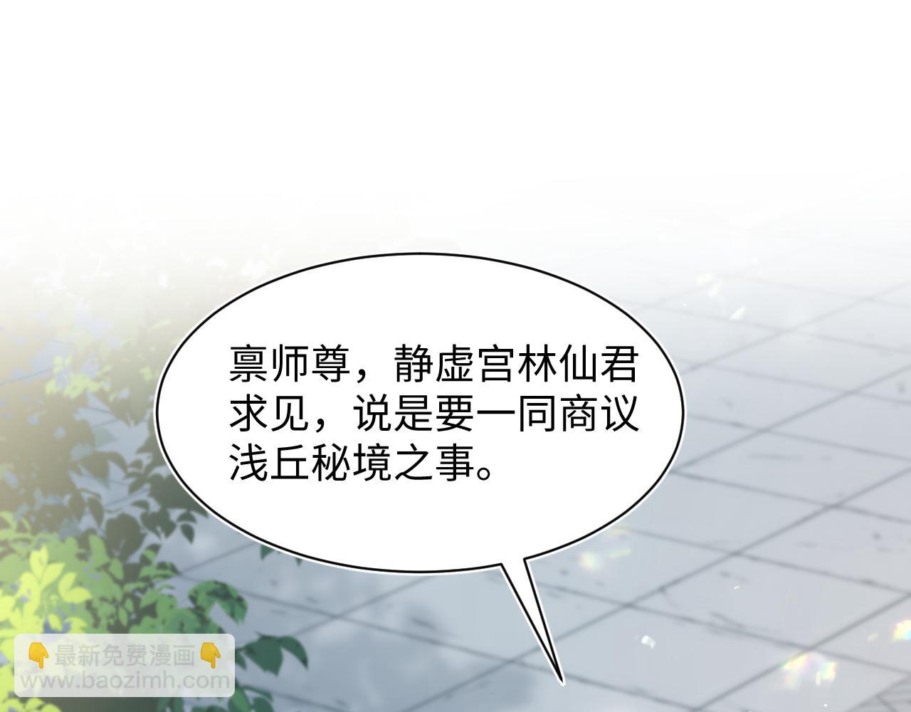 294 绝艳莫仙君71