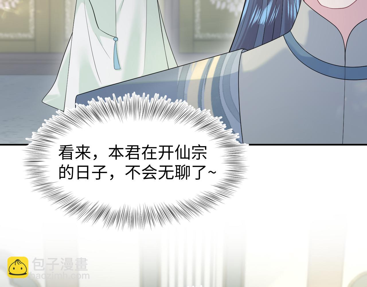 294 绝艳莫仙君79