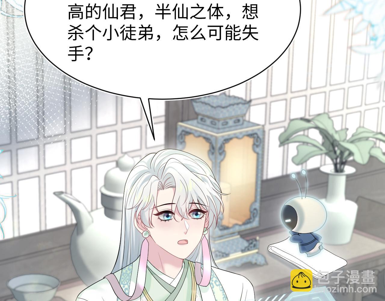 294 绝艳莫仙君8