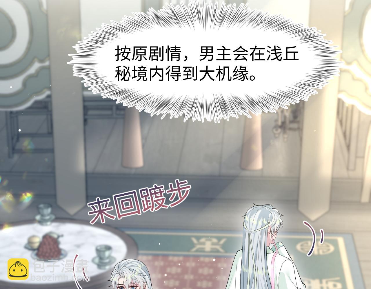 294 绝艳莫仙君80