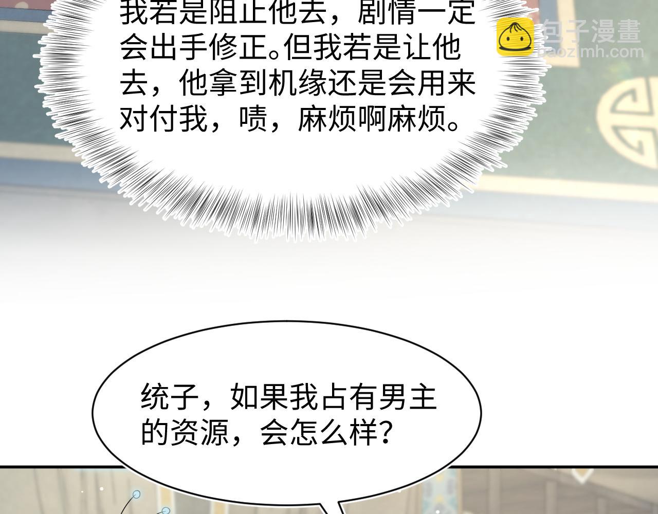 294 绝艳莫仙君82